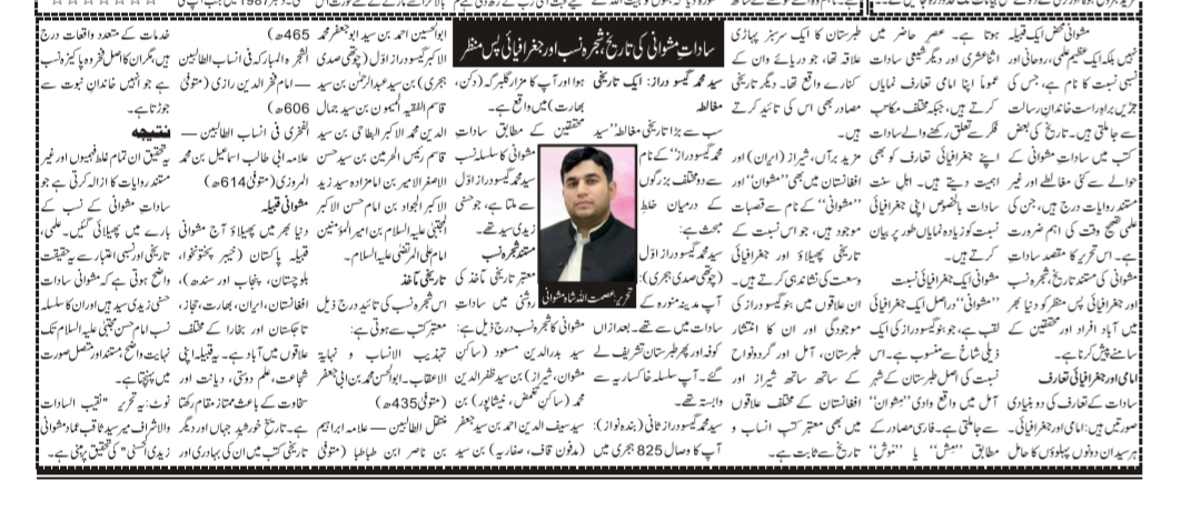 Muhammad Tariq